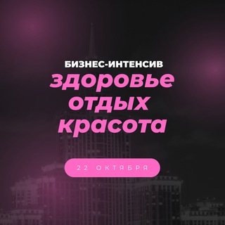 Telegram profile photo for БИЗНЕС-ТРЕНДЫ📍22.10 Triumf Palace