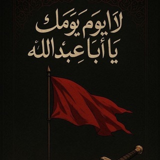 Telegram profile photo for يا أَنِـيسَ النُّفوس