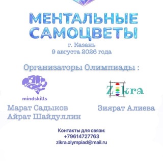 Telegram group profile photo for Казань | Kazan | олимпиада