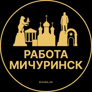 Telegram profile photo for Вакансии в Мичуринске