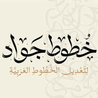 Telegram profile photo for jAWAD_fonts