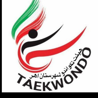 Telegram profile photo for تکواندو اهر