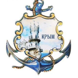 Telegram profile photo for Крымский исторический дневник