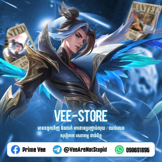 Telegram profile photo for VEE STORE