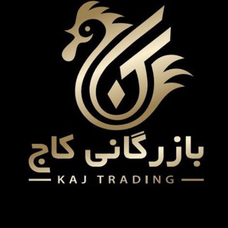 Telegram profile photo for بازرگانی کاج