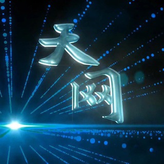 Telegram profile photo for 天网免费社工库