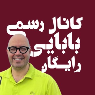 Telegram profile photo for شیمی بابایی 1406 رایگان