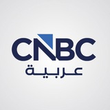 Telegram profile photo for CNBC Arabia
