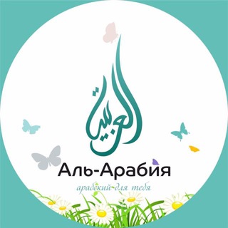 Telegram profile photo for al_arabia95