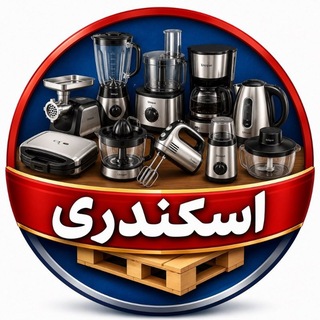 Telegram profile photo for 🌍بازرگانی امیر🌎