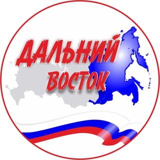Telegram group profile photo for Переселение на Дальний Восток