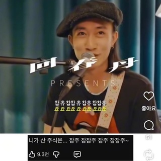 Telegram profile photo for 찹츄만판당🎤