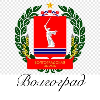 Telegram profile photo for Новости Волгограда и области