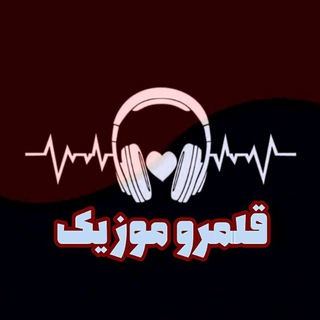 Telegram profile photo for قلمرو موزیک | موسیقی متن سریال های کره ای جومونگ امپراطور دریا امپراتور بادها ملکه کی دونگی یانگوم ایسان گیبک سرنوشت جامیونگ گو