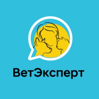 Telegram profile photo for ВетЭксперт – про животных и их людей