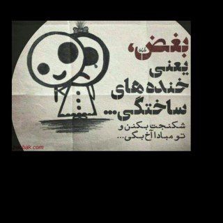 Telegram profile photo for 🖤 متن تیکه دار و سنگین🖤