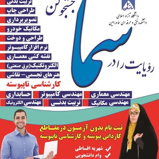 Telegram profile photo for سما نیوز
