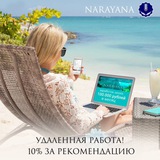 Telegram profile photo for Сотрудничество с «Narayana-center»