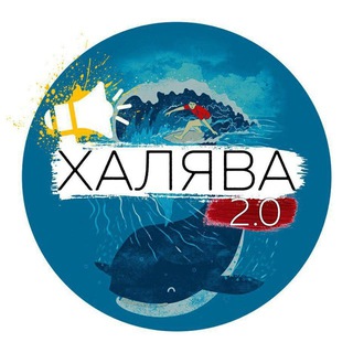 Telegram profile photo for Халява! Скидки|Акции|Промокоды