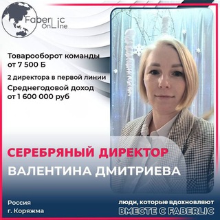 Telegram profile photo for ФИШКИ МНОГОДЕТНОГО БИЗНЕСА. ВАЛЕНТИНА ДМИТРИЕВА