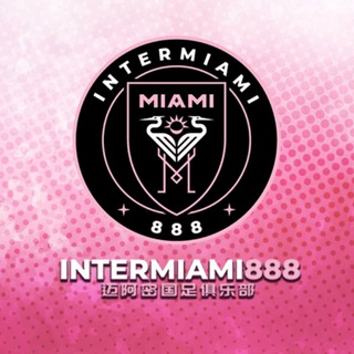 Telegram profile photo for INTERMIAMI888 | 迈阿密国足俱乐部 CHANNEL
