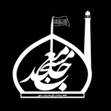 Telegram profile photo for مسجدجامع شهر سرخس