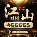 Telegram profile photo for 江山财团