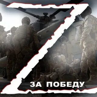 Telegram profile photo for 🇷🇺Патриот Z.O.V🔥🇷🇺