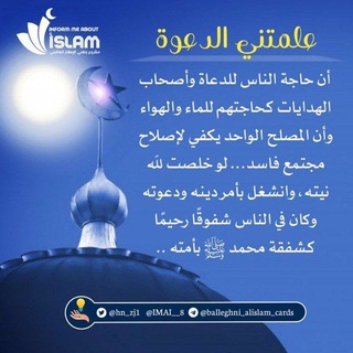 Telegram profile photo for ردود جاهزة للرد على النصارى بعدة لغات