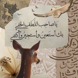 Telegram profile photo for لُجَّة 𓂆