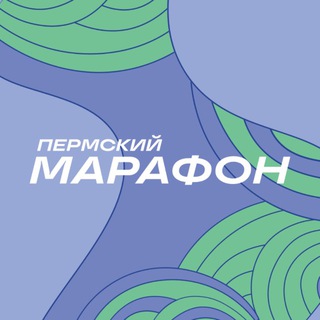 Telegram profile photo for Пермский Марафон
