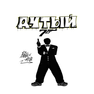 Telegram profile photo for дутый агент