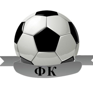 Telegram profile photo for Футбольный кураж ⚽️