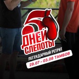 Telegram profile photo for Ретрит 5 ДНЕЙ СЛЕПОТЫ Канал