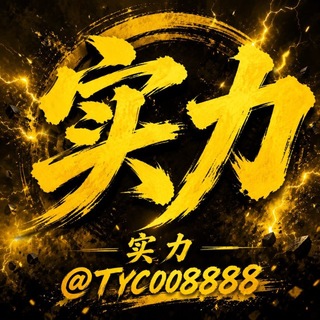 Telegram profile photo for 实力查档