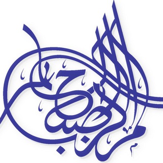 Telegram profile photo for Merkez Al-Isbaah