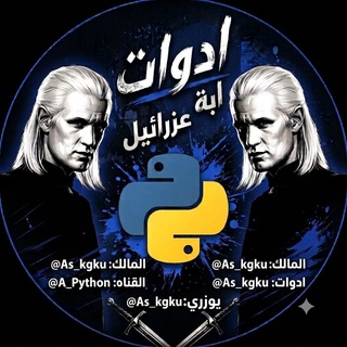 Telegram profile photo for tools py بايثـون
