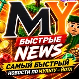 Telegram profile photo for FAST NEWS MC - YOTA