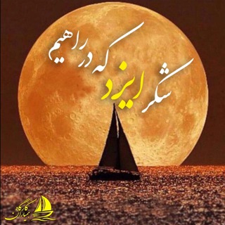 Telegram profile photo for کارگاه همیاران لاهوت