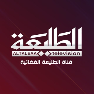 Telegram profile photo for قناة الطليعة الفضائية