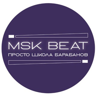 Telegram profile photo for школа барабанов «Московский Бит»