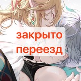 Telegram profile photo for ‼️ПЕРЕЕЗД‼️👾ВИКСИ👾поиск мью | каветамы канон | #пжкагдаяумру