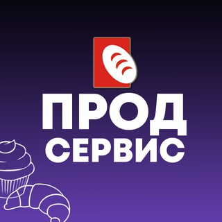 Telegram profile photo for ПРОДСЕРВИС/PRODSERVICE Вдохновляем на создание кулинарных шедевров