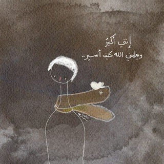 Telegram profile photo for يافَا؛🌙