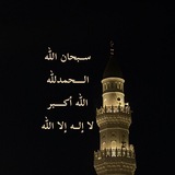 Telegram profile photo for صدقة جارية عن جدتي رحمها الله