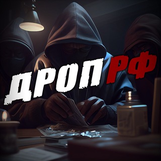 Telegram profile photo for Drop RF Chat✌️— Чат услуг