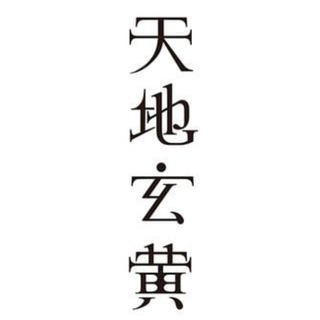 Telegram profile photo for 慈善协议公推频道