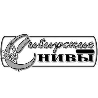 Telegram profile photo for Сибирские нивы