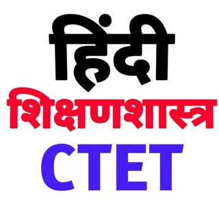 Telegram profile photo for Ctet HINDI PEDAGOGY 2026