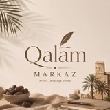 Telegram profile photo for Qalam | Markaz